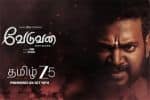 அக். 10ல் ஒளிபரப்பாகும் ‛வேடுவன்' வெப் தொடர்