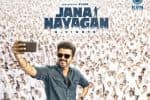 ஜனநாயகன் பாடல் வெளியீட்டு விழா : அரசியல் பேசப்படுமா? அடக்கி வாசிக்கப்படுமா?