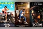புதிய சிக்கல்களில் விஜய்யின் 'ஜன நாயகன்'