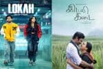 இம்மாதத்தில் ஓடிடியில் வெளியாகும் 'லோகா, இட்லிகடை'