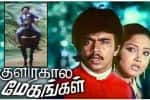 பிளாஷ்பேக்: சினிமாவுக்காக நடத்தப்பட்ட குதிரை பந்தயம்