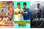 தில்லானா மோகனாம்பாள், அவ்வை சண்முகி, ஜெயிலர் - ஞாயிறு திரைப்படங்கள்