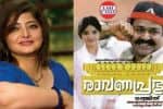 மலையாளிகளிடம் அங்கீகாரம் தந்தது 'ராவண பிரபு' படம் தான் ; ரீ ரிலீஸ் குறித்து வசுந்தரா தாஸ் மகிழ்ச்சி