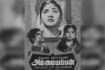பிளாஷ்பேக்: கதை நாயகனாக முதல் படத்தில் தோற்ற எஸ்.எஸ்.ராஜேந்திரன்