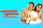 பிளாஷ்பேக் : பரப்பன அக்ரஹார சிறையில் தமிழ் படம்
