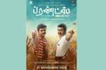 நவம்பர் 21-ல் ரீரிலீஸ் ஆகும் ப்ரண்ட்ஸ்
