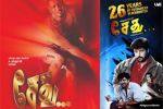 இன்று ‛சேது' படத்துக்கு வயது 26