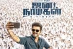 ஜனநாயகன் டிக்கெட் புக்கிங் எப்போது தெரியுமா?