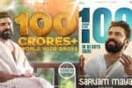 நிவின் பாலியின் முதல் 100 கோடி படம் 'சர்வம் மாயா'