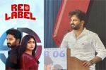 சினிமாவில் கமிஷன்களை ஒழிக்க வேண்டும்: 'ரெட் லேபிள்' தயாரிப்பாளர் லெனின்