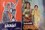 பிளாஷ்பேக்: தடைகள் மற்றும் சிரமங்களைக் கடந்து வெளிவந்தும், பெரிய வெற்றியைப் பெறத் தவறிய “குறவஞ்சி”