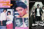 பிளாஷ்பேக்: ஒரே பஞ்ச் டயலாக்கில் வெளிவந்த இரண்டு படங்கள்