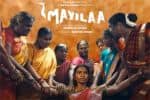 பெண்களின் உணர்வை சொல்லும் 'மயிலா': மகளிர் தினத்தில் டீசர் வெளியீடு