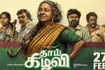 வெற்றி விழாவுக்கு தயாராகும் தாய்கிழவி படக்குழு