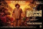 யோகி பாபுவின் 'அர்ஜுனன் பேர் பத்து' படத்தின் டீசரை வெளியிட்ட லோகேஷ் கனகராஜ்!