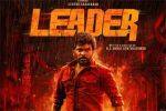 லீடர் படத்தின் இசை வெளியீடு எப்போது?