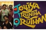 'ஜியோ' படத்தின் படப்பிடிப்பு நிறைவு பெற்றது!