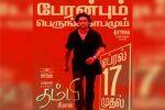 ஏப்ரல் 17ல் ரீ ரிலீஸ் ஆகும் சீமானின் 'தம்பி'