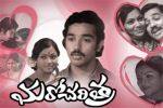 பிளாஷ்பேக்: மாநிலங்கள் கடந்தும் மகத்தான வெற்றியைப் பதிவு செய்த மாற்றுமொழி திரைப்படம்