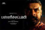 ஐந்து மொழிகளில் வரும் டொவினோ படம்