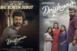 ரசிகர்களை உற்சாகப்படுத்த தியேட்டர்களில் வெளியாகும் திரிஷ்யம் 2