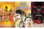 திருவிளையாடல், அவள் ஒரு தொடர்கதை, பைசன் : ஞாயிறு திரைப்படங்கள்