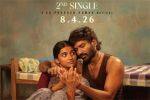 கர படத்தின் இரண்டாம் பாடல் நாளை (ஏப். 8) வெளியாகிறது