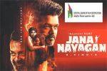 ஜனநாயகன் லீக் ; தவறான குற்றச்சாட்டு : தணிக்கை வாரியம் அறிக்கை