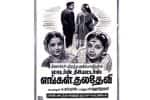 பிளாஷ்பேக் : அக்கா - தங்கை இணைந்து நடித்த ஒரே படம்