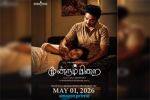 புதுப்பிக்கப்பட்ட 'மூன்றாம் பிறை': மே 1ல் ஓடிடியில் வெளியீடு