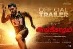 'அறம்' தயாரிப்பாளர் ராஜேஷ் நாயகனாக நடித்த 'அங்கீகாரம்' டிரைலர் வெளியீடு