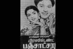 பிளாஷ்பேக் : தமிழில் சினிமாவான ரஷ்ய நாடகம்
