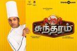 ரிலீஸூக்கு தயாராகும் சர்வர் சுந்தரம்?