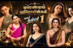 டிரெண்டிங் ஹீரோயின்களில் யார் நம்பர் 1