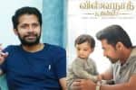 விஸ்வநாத் அண்ட் சன்ஸ் முதலில் எங்க லிஸ்டிலேயே இல்லை : வெங்கி அட்லூரி