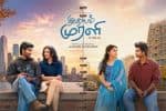 நெட்பிளிக்ஸில் அதர்வாவின் ‛இதயம் முரளி'! அதிகாரப்பூர்வ ரிலீஸ் தேதி அறிவிப்பு!