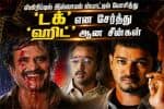 ஸ்கிரிப்டில் இல்லாமல் ஷூட்டிங் ஸ்பாட்டில் 'டக்' என சேர்த்து 'ஹிட்' ஆன சீன்கள்