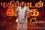 சிவகார்த்திகேயனின் 'சேயோன்' படத்தில் இணைந்த சீமான்
