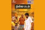 குடிப்பழக்க பாதிப்பை சொல்லும் நல்ல படம்