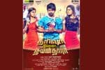 ரீ ரிலீஸ் ஆகிறது 'த்ரிஷா இல்லனா நயன்தாரா'