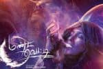 சூப்பர் நேச்சுரல் திரில்லர் பாணியில் ‛மண்டவெட்டி'