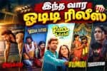 ரசிகர்கள் எதிர்பார்த்த 'மொத ராத்தரி' முதல் 'இருமுடி' வரை: இந்த வாரம் ஓடிடி ரிலீஸ்...!
