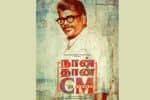 ‛‛நான் தான் சிஎம்'' : பார்த்திபன் வெளியிட்ட அறிவிப்பு