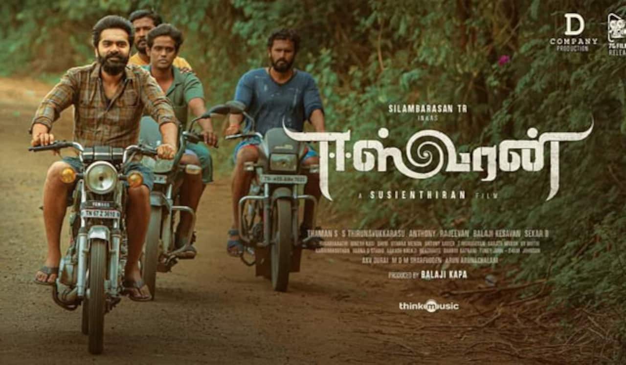 வெளியிடக் கூடாது : ஈஸ்வரன் படத்திற்கு நெருக்கடி ?