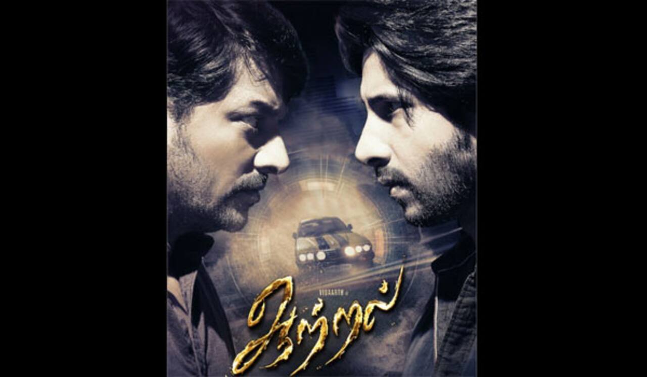 விதார்த்தின் ஆற்றல்