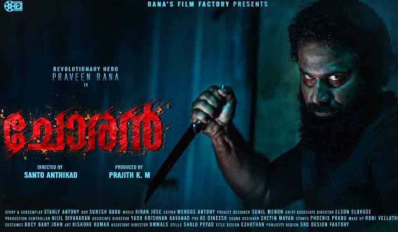 இரவுகளில் மட்டுமே படமாக்கப்பட்ட முதல் இந்தியப்படம் சோரன்
