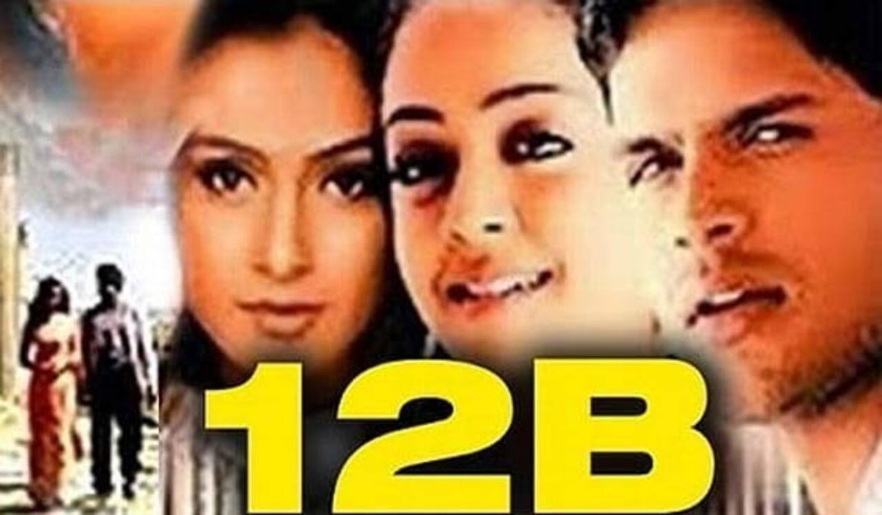 மறக்க முடியுமா? - 12பி