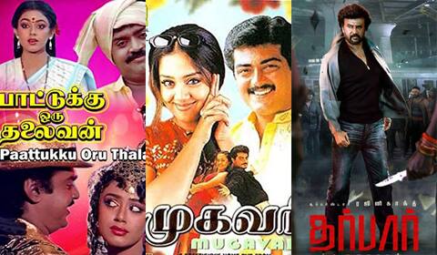 பாட்டுக்கு ஒரு தலைவன், முகவரி, தர்பார் - ஞாயிறு திரைப்படங்கள்