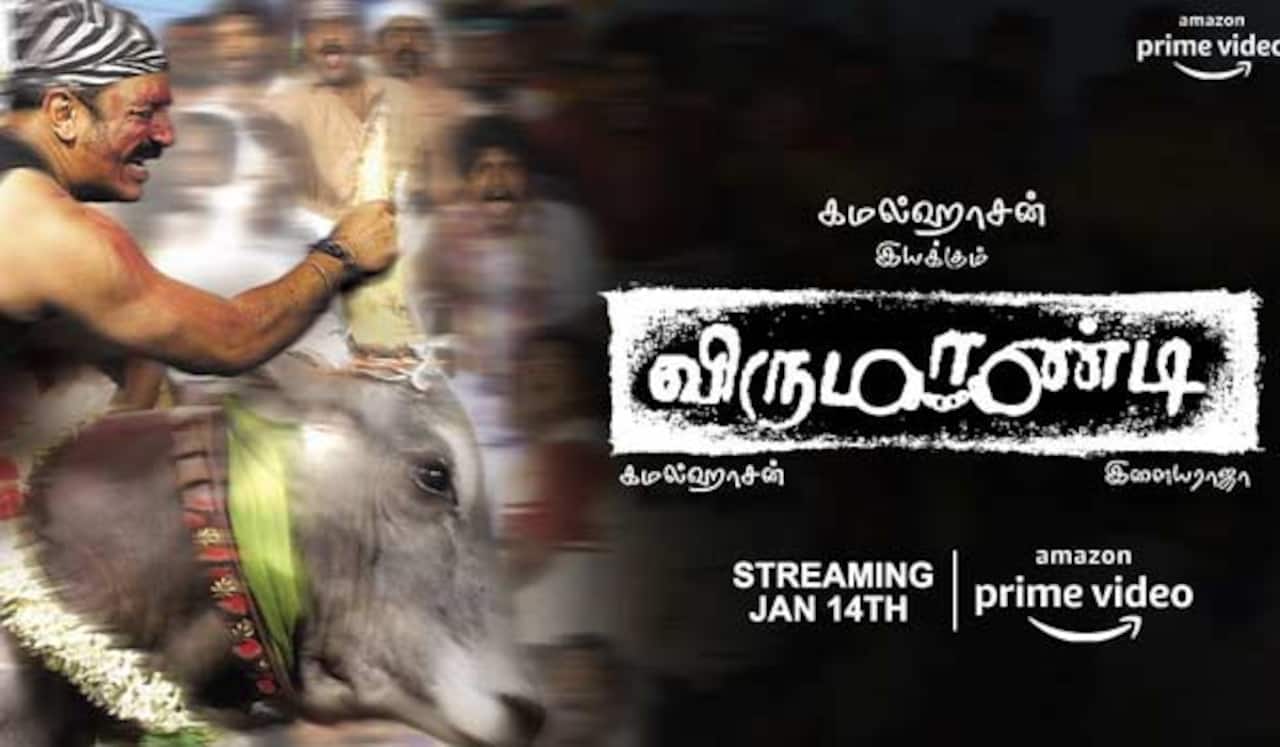 பொங்கல் ஓடிடி ரிலீஸில் விருமாண்டி