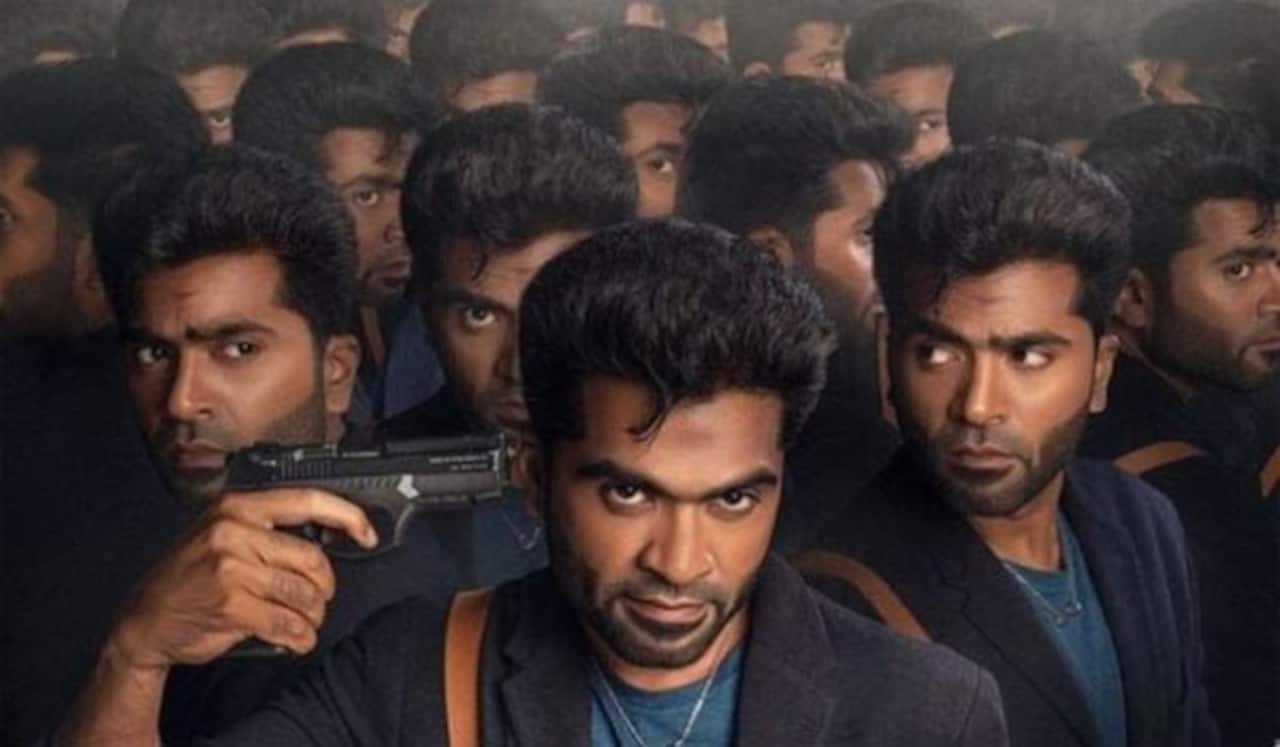 பொங்கலுக்கு மாநாடு மோஷன் போஸ்டர்